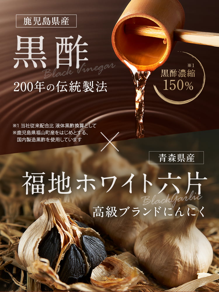 えがお　黒酢黒にんにく　11袋食品/飲料/酒