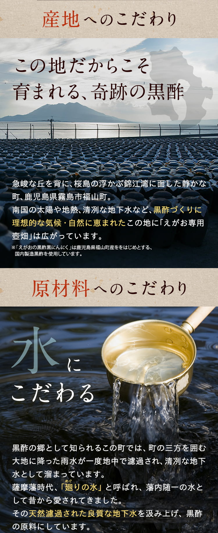 えがおの黒酢黒にんにく | 株式会社えがお公式通販